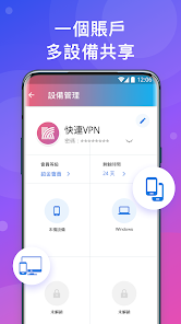 快连加速器安卓版的功能介绍android下载效果预览图