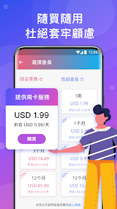 快连加速器安卓版的功能介绍android下载效果预览图